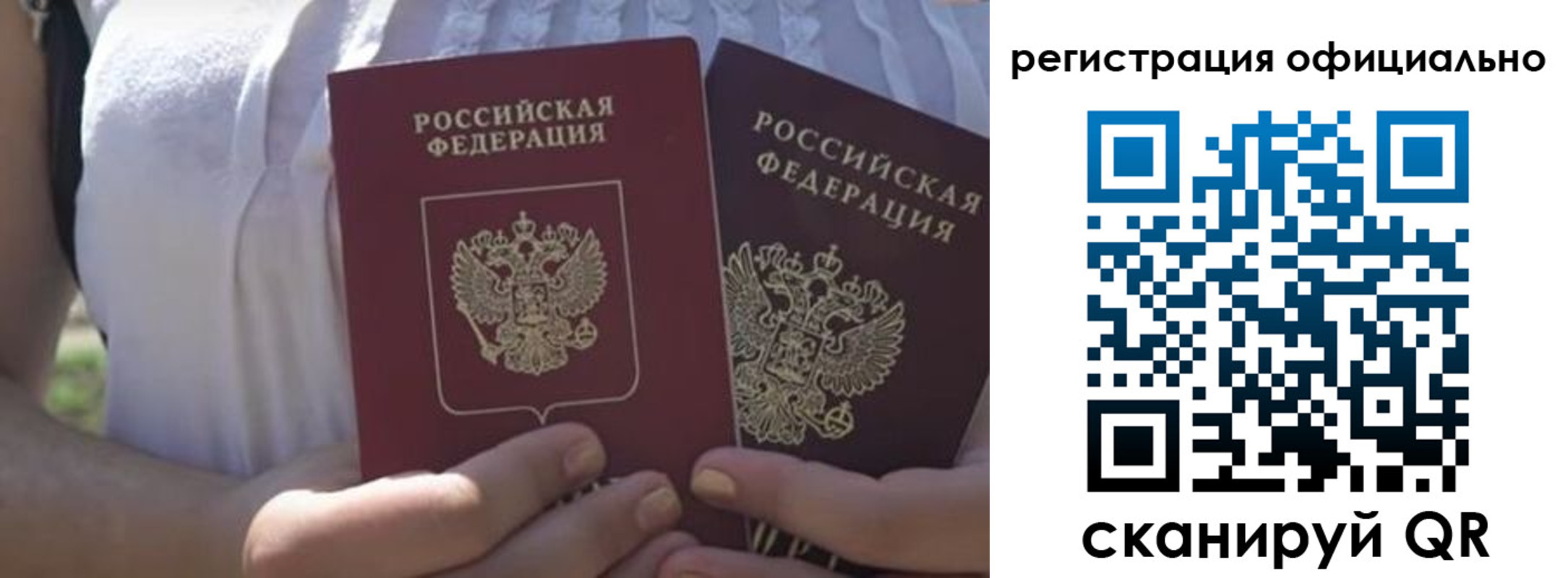 прописка для работы в Порхове