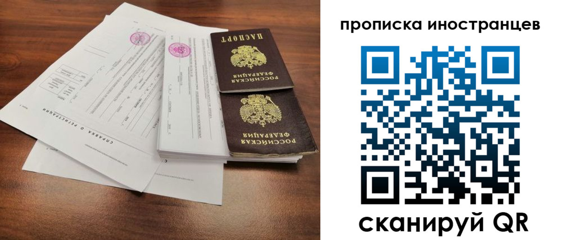 прописка ребенка в Порхове