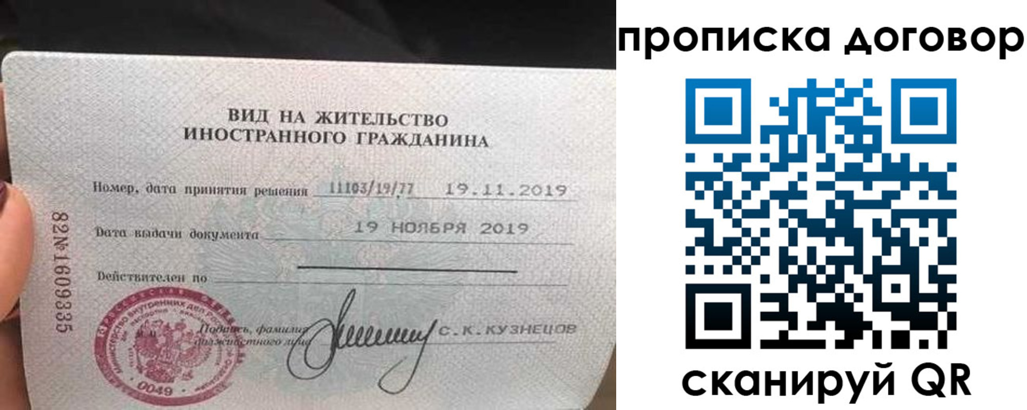 временная прописка в Порхове
