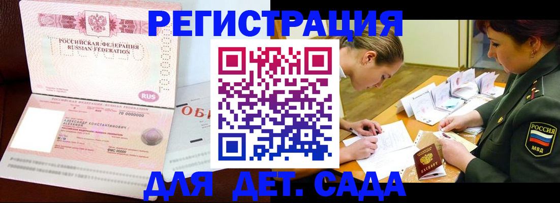 купить прописку в Порхове