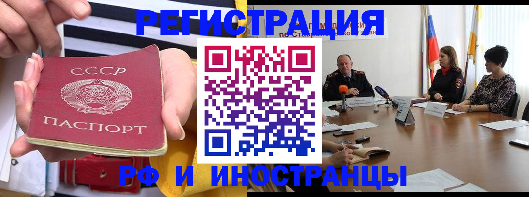 временная регистрация поиск в Порхове