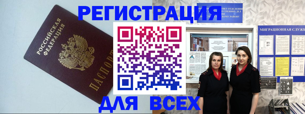 регистрация для школы в Порхове