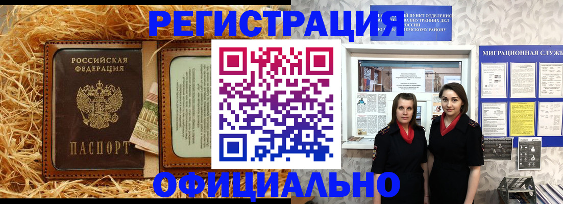 временная регистрация в квартире в Порхове