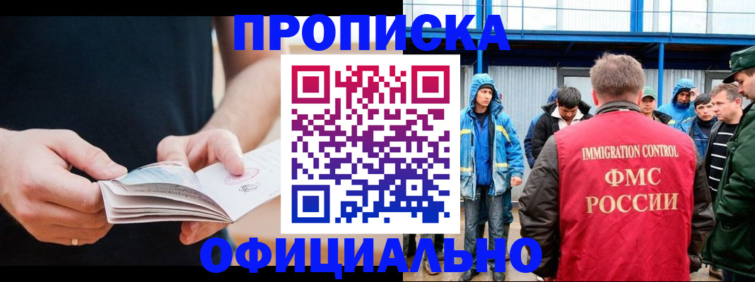 временная прописка в Порхове