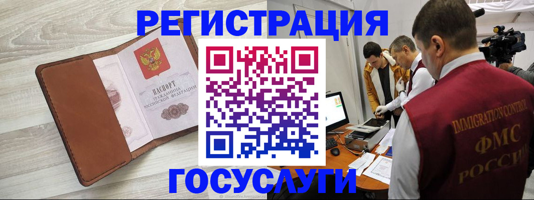 прописка от собственника в Порхове