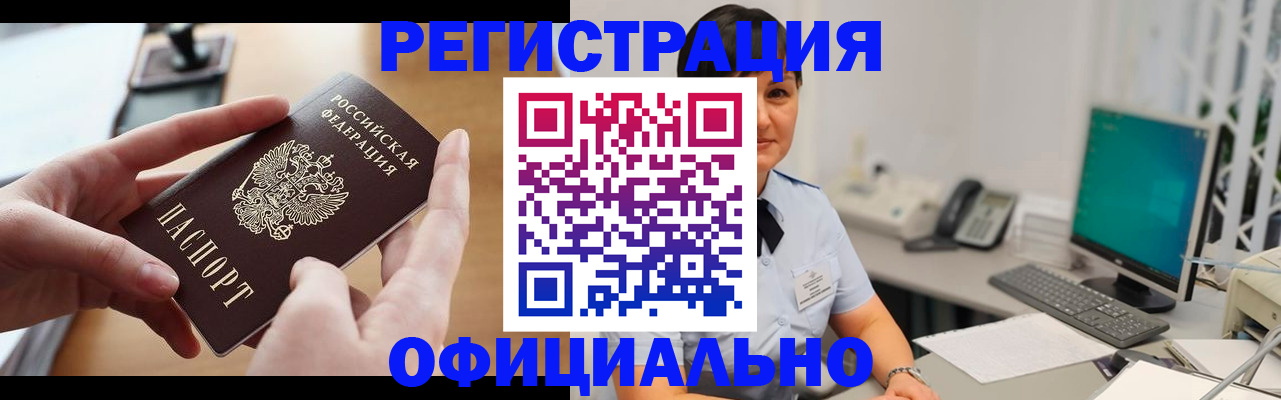 временная регистрация надежно в Порхове