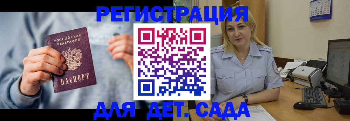 миграционный учет в Порхове