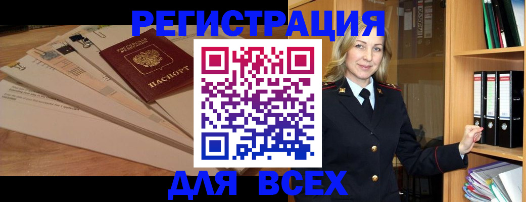 прописка законно в Порхове