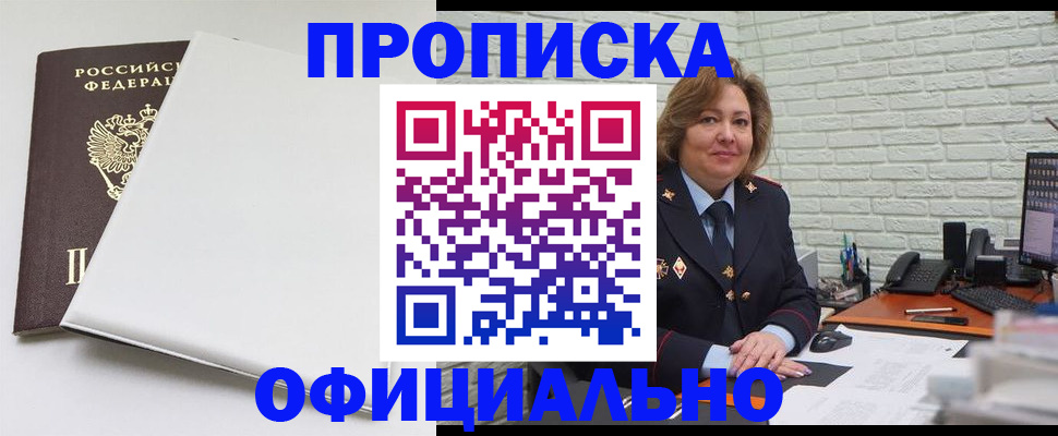 временная регистрация 2025 в Порхове