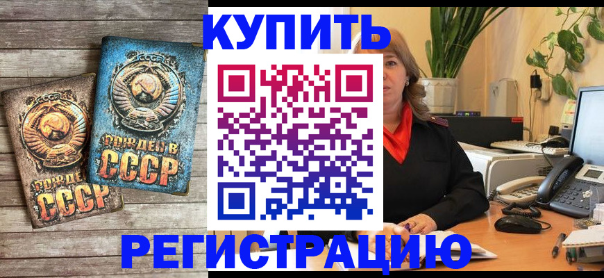 прописка для работы в Порхове
